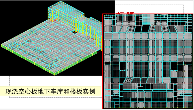 YJK特种结构设计-无梁楼盖、空芯楼板、筒仓、水池_13
