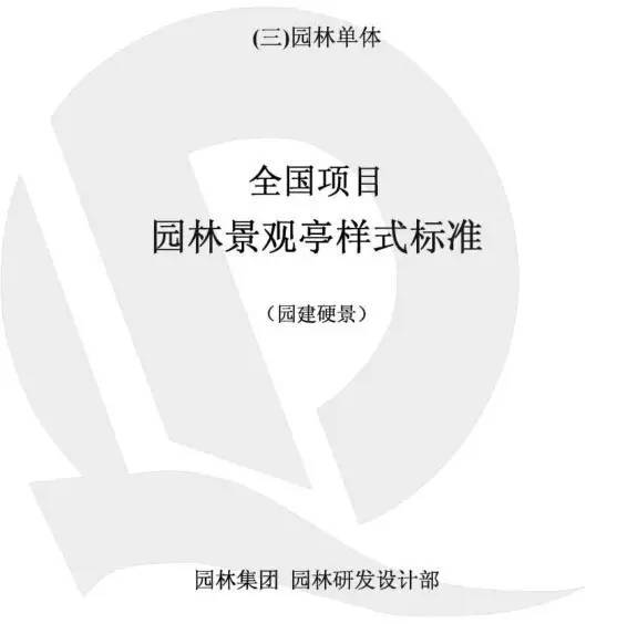 干货！恒大园林景观施工图标准（铺装、截水沟、景观亭、栈道）_57