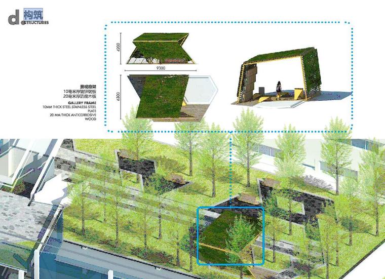 [广东]大涌知名地产城九年制学校景观方案设计文本2016年（PDF+82页）-构筑