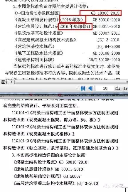 BIM基础到精通资料下载-纵筋不用插到基础低？16G101-3与11G101-3逐条大PK！