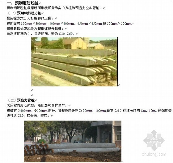 建筑工程定额清单资料下载-建筑工程定额解析及工程量清单计算规则详解