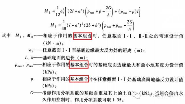 独立基础的设计步骤及JCCAD基础设计_12