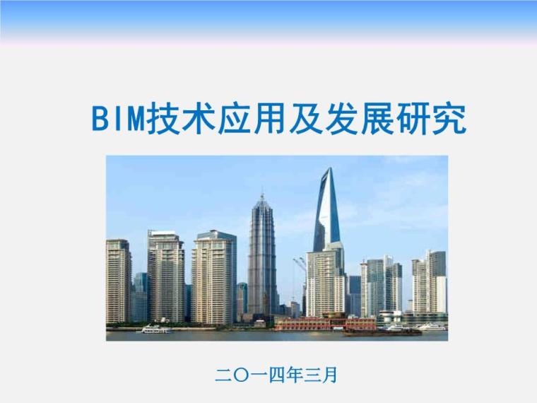 bim一级考证资料下载-中国BIM市场原来这么大！！！