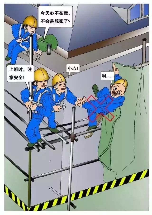 14个工地安全事故典型案例（漫画版），一线施工必看！_3