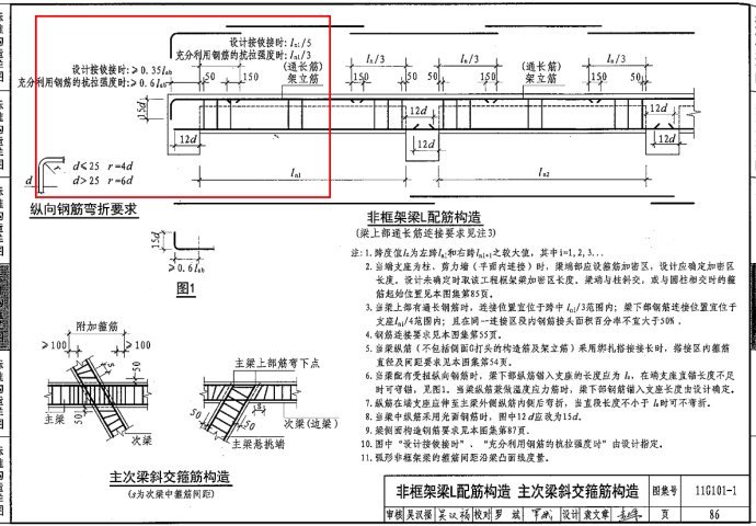 教你绘制结构大样图-1.jpg