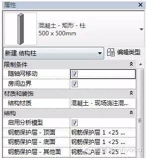 BIM入门级教程，小白都能学会！_38