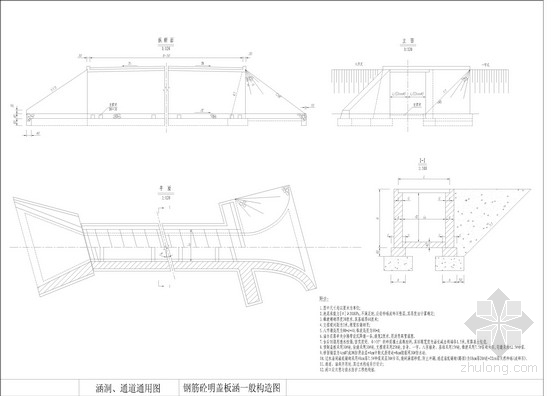 钢筋混凝土化粪池通用图资料下载-钢筋混凝土盖板明涵通用图（22张）