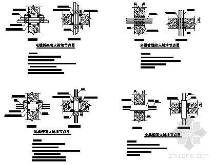 降水井封堵节点图资料下载-电气防火封堵节点图