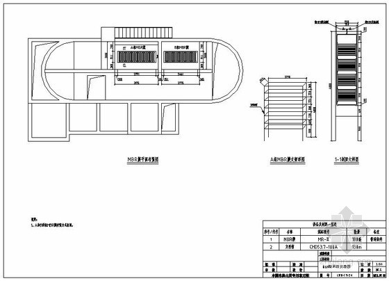 某垃圾渗滤液处理站设计施工图-MBR膜系统安装图 