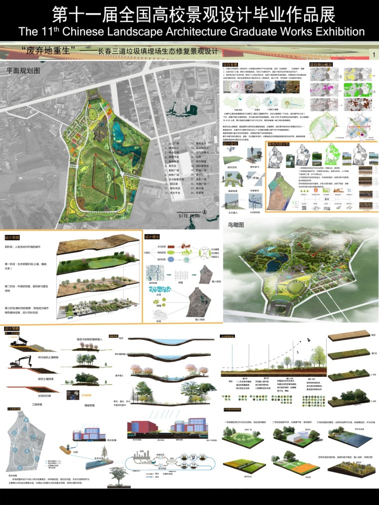 高校景观设计ppt资料下载-第十一届全国高校景观设计毕业作品展