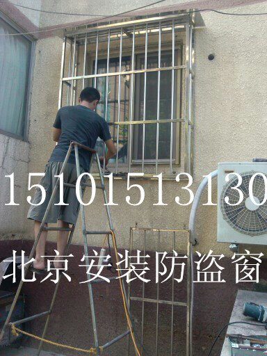 小区防护栏资料下载-东城区东直门安装小区防护栏阳台防盗窗不锈钢