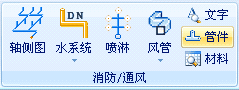 安装算量软件常见问题处理——消防喷淋-clip0119