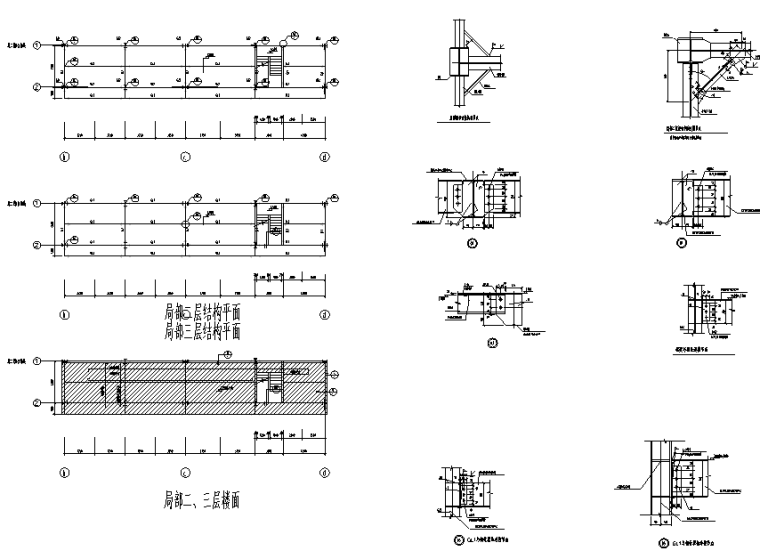 28个钢平台节点构造详图-局部结构详图