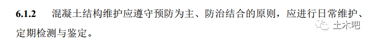 全文强条！混凝土通用规范建议及部分条款解读_31