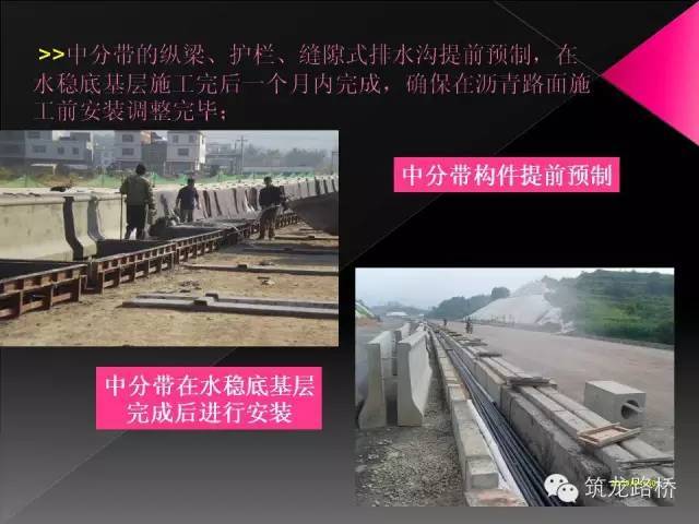 河南高速公路路面结构资料下载-高速公路路面结构层施工现场要点展示