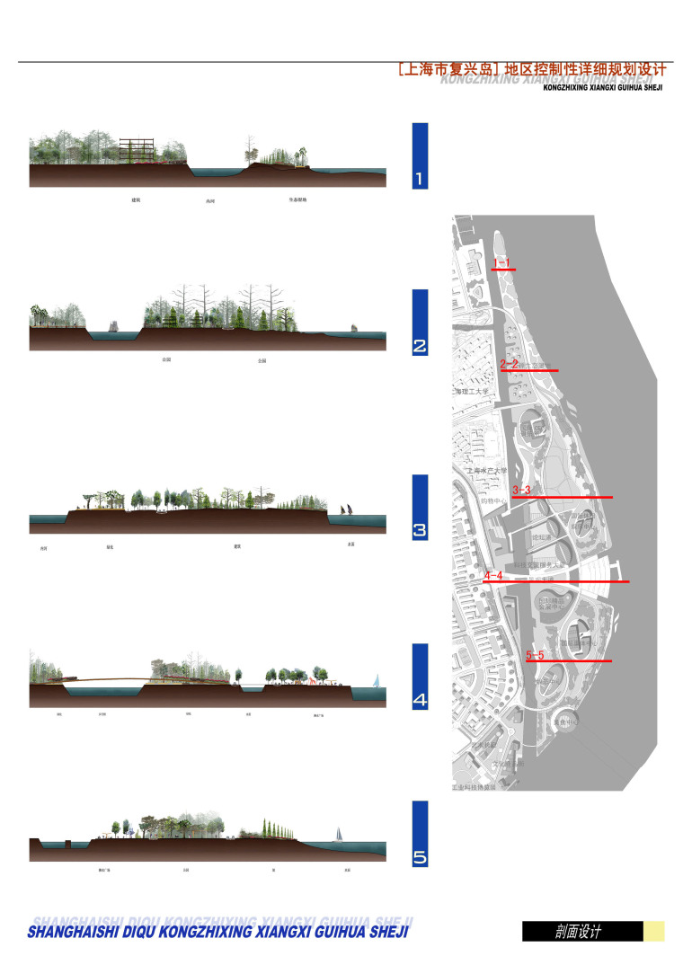 [上海]复兴岛地区控制性详细规划设计方案文本-剖面设计