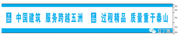 来年项目开工，临建怎么做？这些标准做法可参考_6