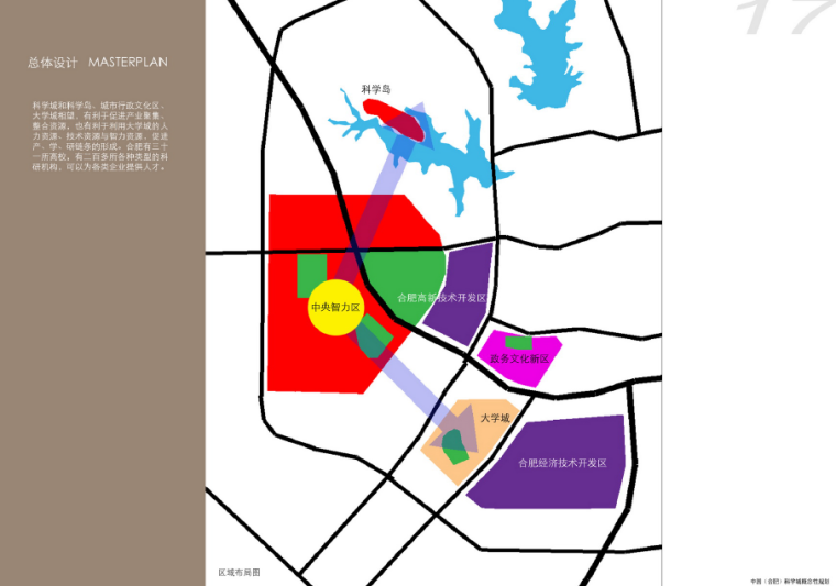 [安徽]科学城概念规划及启动区城市设计方案文本-总体设计