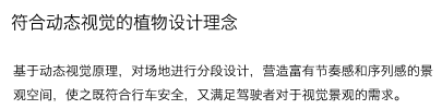 市政道路精美方案设计，管线、景观、生态雨水、自然水处理......_38