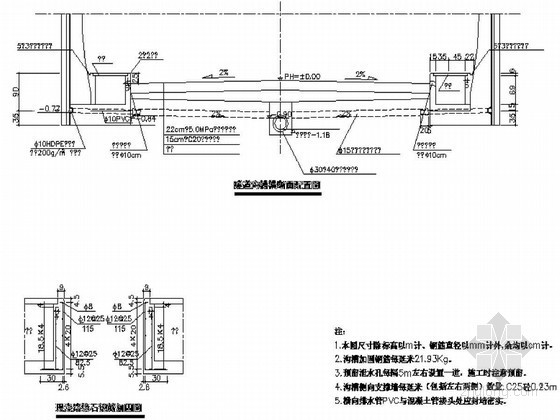 市政排水沟盖板施工资料下载-隧道路基排水设计图（排水沟 暗井）