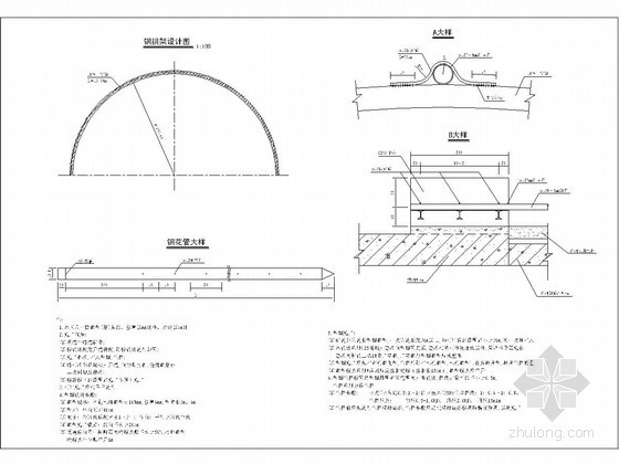 临时钢管棚设计图资料下载-隧道管棚护拱设计图