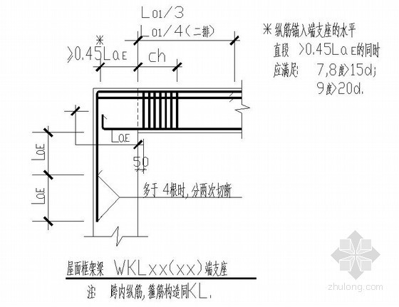 G101钢筋平面表示法资料下载-钢筋混凝土结构平面整体表示法梁构造通用图说明
