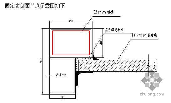 医院放射防护资料下载-射线防护工程施工工法