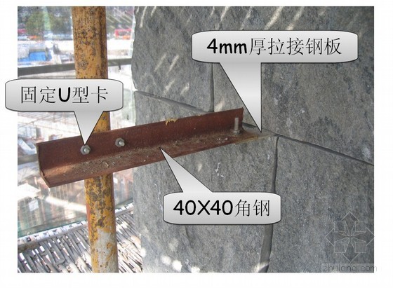 外墙干挂石材QC资料下载-改进干挂石材外墙脚手架拉接杆连接方式