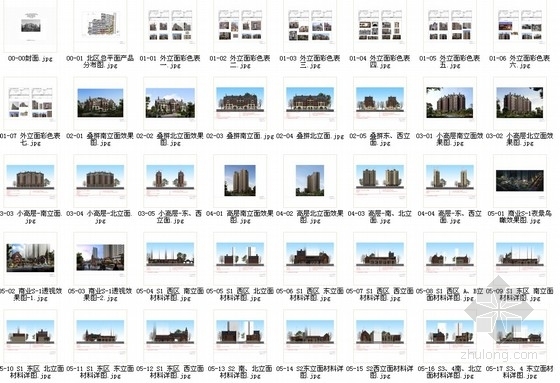 [北京]深棕水泥瓦叠排别墅外观材料设计方案文本-总缩略图 