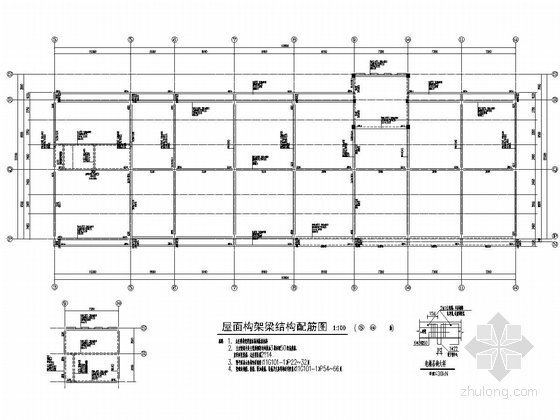 五层钢筋混凝土框架结构厂房结构施工图-屋面构架梁结构配筋图