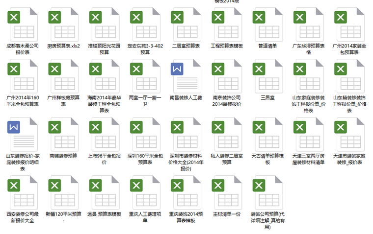 180套家装工装预算报价+CAD施工图+3D效果图+装修材料价格表