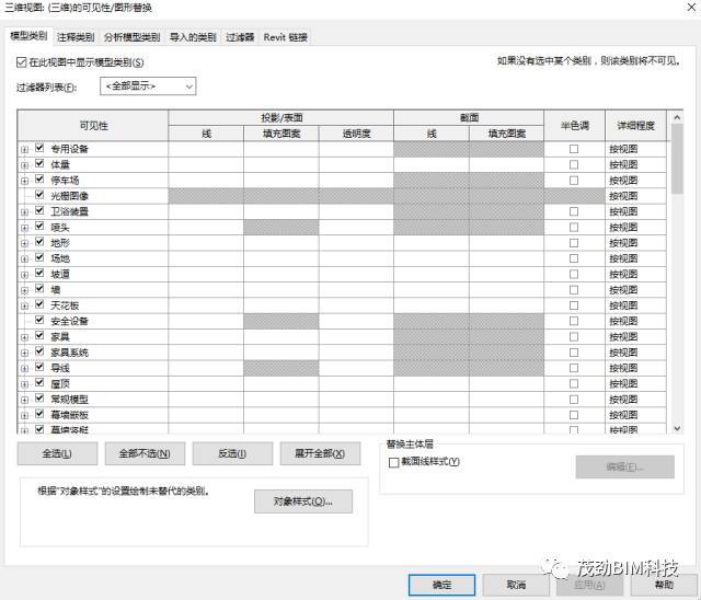 Revit出建筑施工图的步骤及注意事项_8