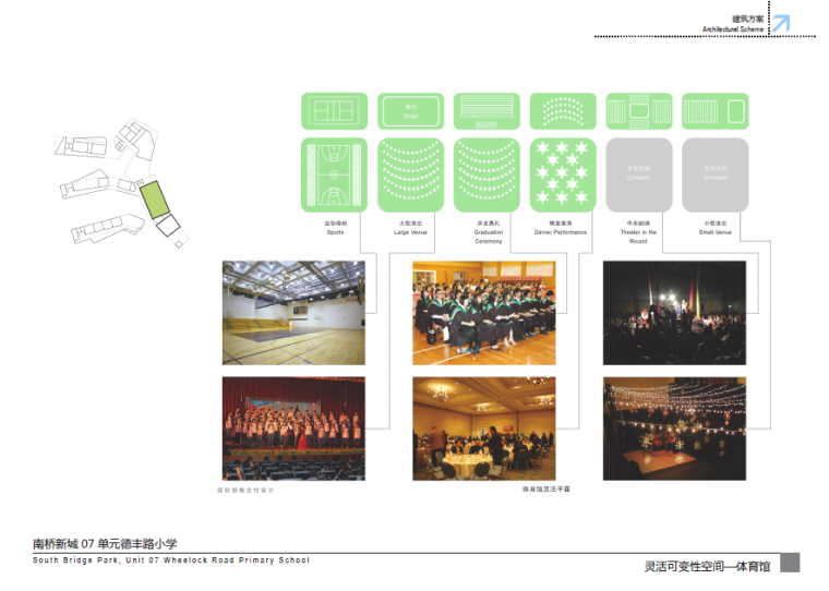 [上海]现代风格南桥新城小学建筑设计方案文本-体育馆