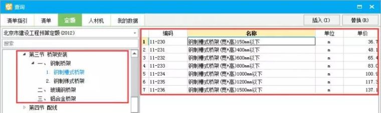 定额组价5案例，带你揭秘定额与专业测定价的“父子”关系_6