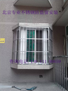 防护保护栏资料下载-北京海淀西三旗安装防护栏安装防盗窗安装防护网