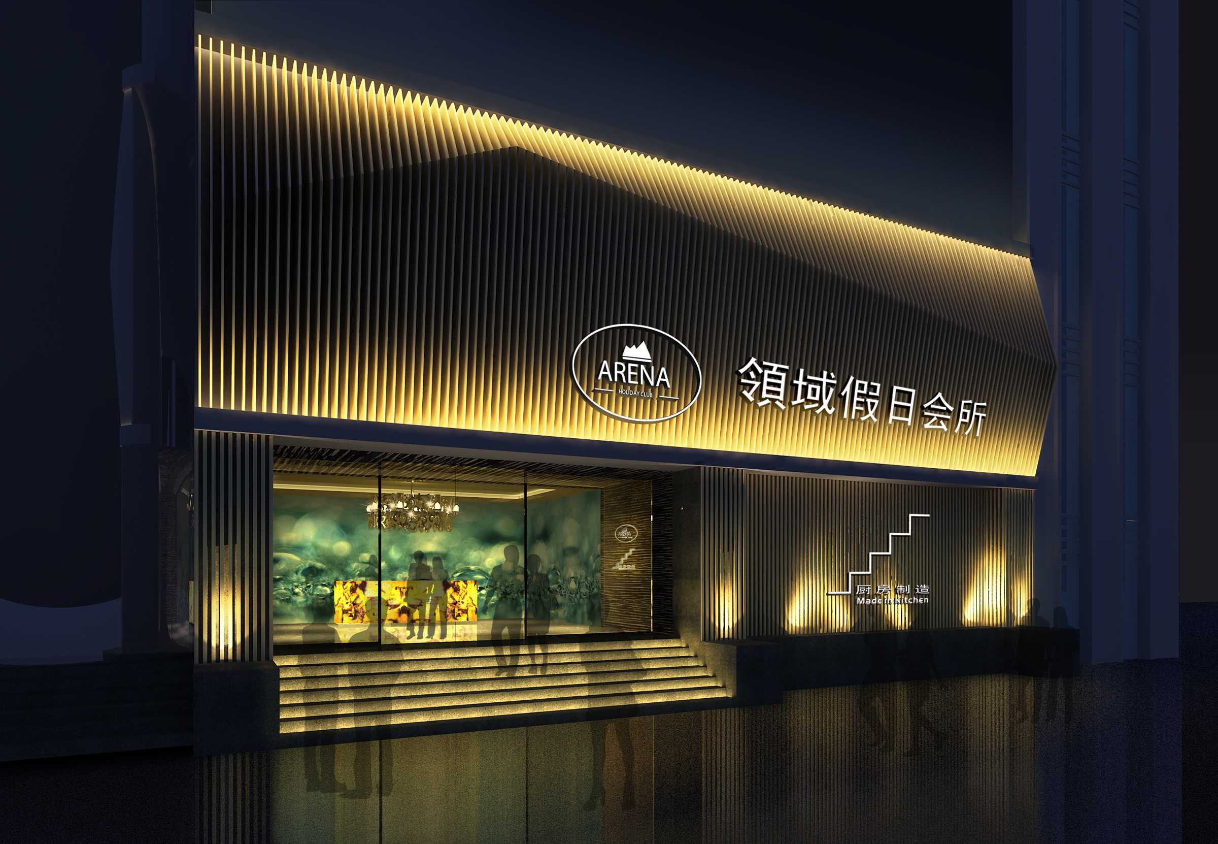 国际领域会所-设计草图及施工图 效果图