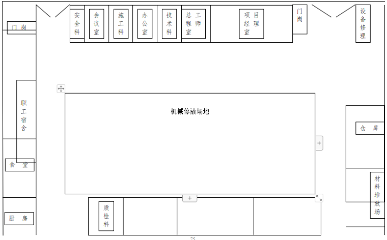 道路提升改造方案(75页)_5