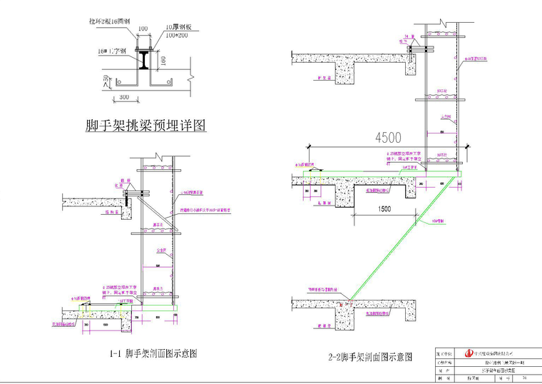 [徐州]剪力墙结构商业住宅脚手架施工方案（58页）-脚手架平面·剖面示意图