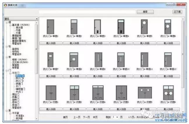 revit民用建筑资料下载-想要真正懂BIM，这些BIM软件是必须了解!