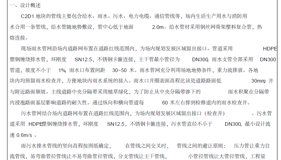 机场设计cad 2021年机场设计cad资料下载 筑龙学社