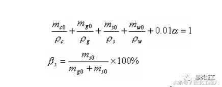 混泥土配合比公式资料下载-混凝土配合比计算、泵送混凝土现浇施工计算