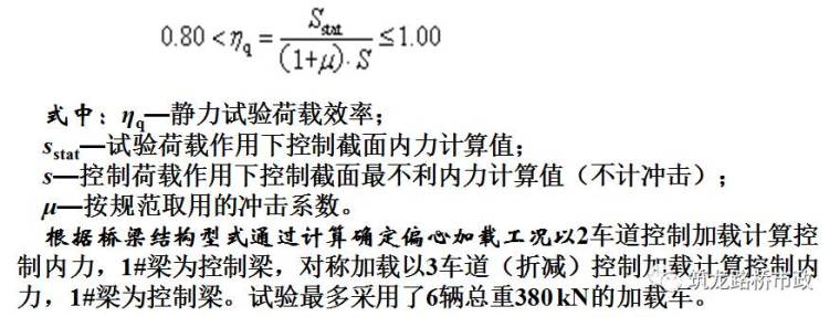 公路桥梁交工验收的常见质量问题与检测方法，超全图文详解！_53