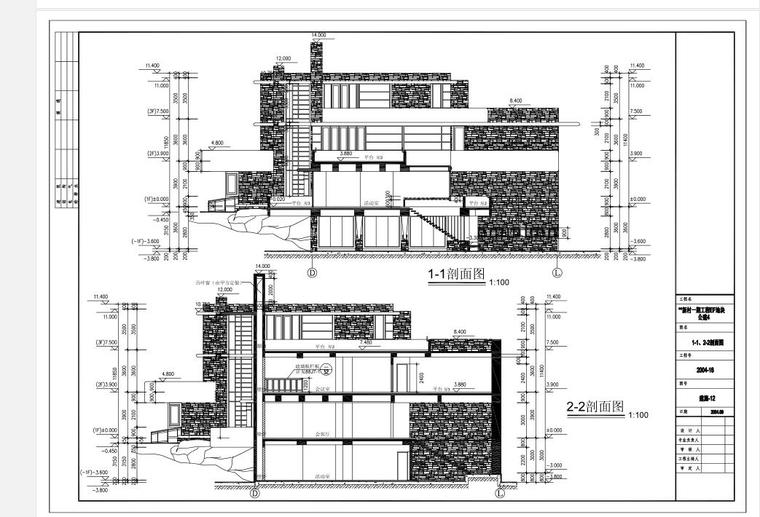 [北京]某三层流水别墅建筑施工图(含效果图))-剖面图