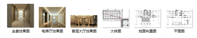 宝山酒店公寓室内设计方案及效果图（20页）-缩略图