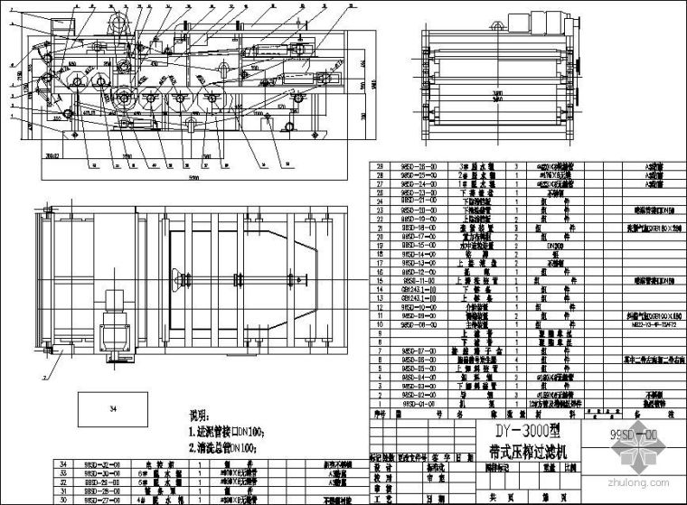 过滤管资料下载-DY－3000型带式压榨过滤机