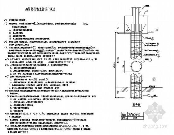 旋转钻孔灌注桩设计说明及大样