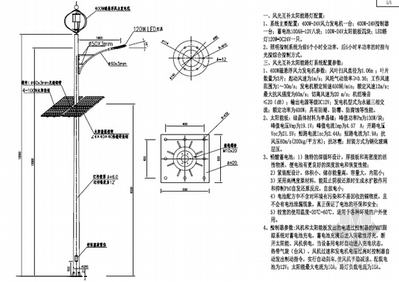 [西藏]2016年高海拔高寒区偏压复合衬砌隧道工程设计图纸958张（含机电附属工程）-风光互补路灯灯杆设计图