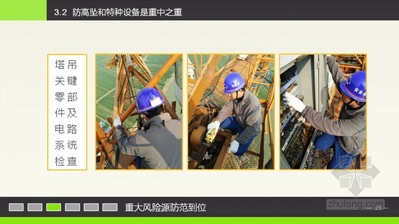 桥梁工程安全文明标准化示范工地汇报（丰富标准化照片）-塔吊检查