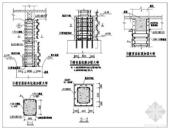 柱加固大样cad图资料下载-某柱外包钢加固大样详图