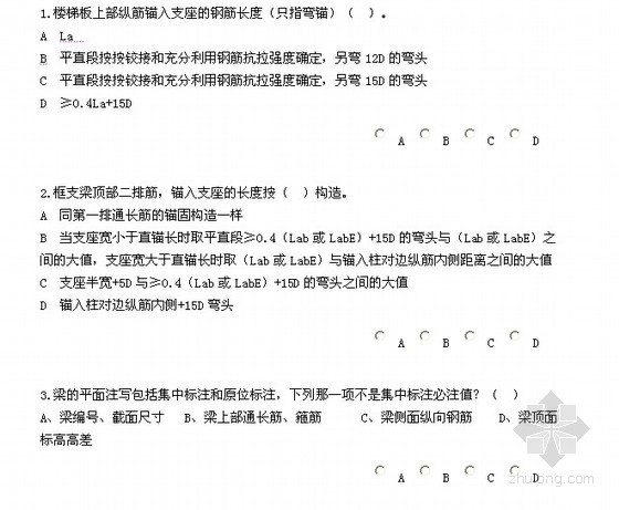 监理继续教育专业课答案资料下载-2013年电子造价员继续教育考试试题(无答案)